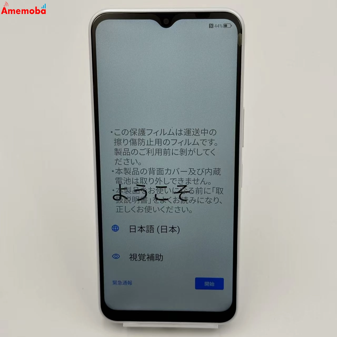 Libero 5G IV 128GB A302ZT Y!mobile版SIMフリー 未使用品