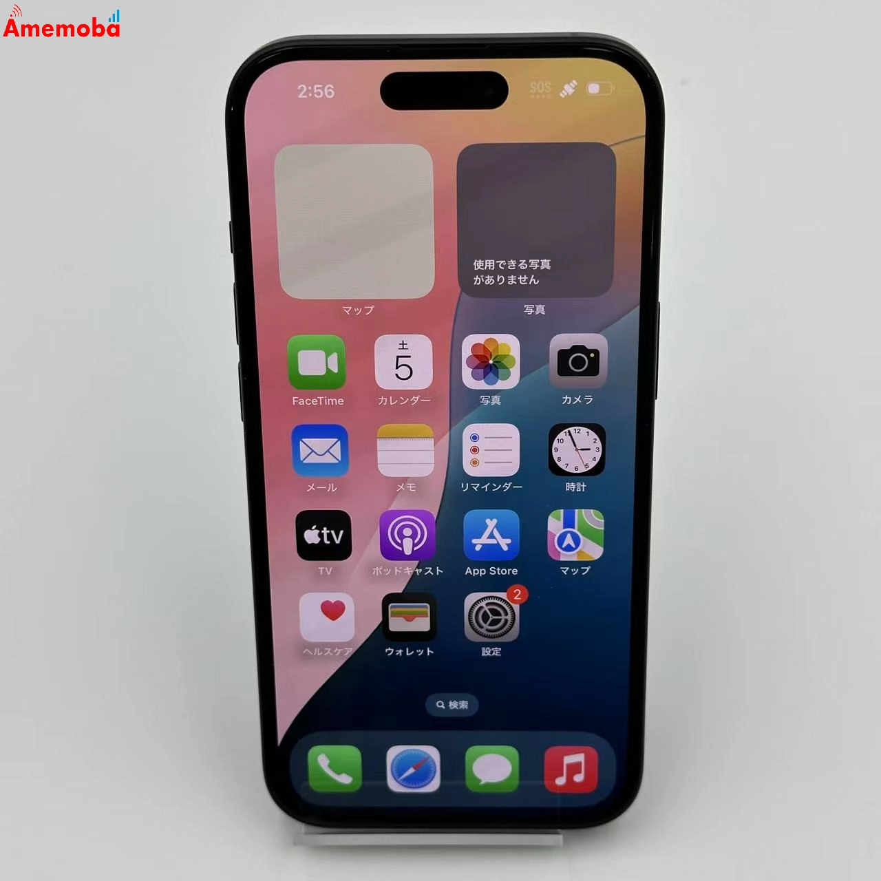 iPhone15 256GB MTMN3J/A Apple版SIMフリー 極美品