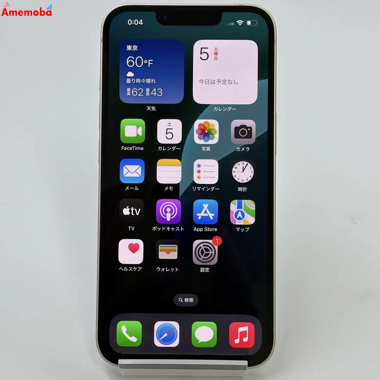 iPhone14 128GB MPUQ3J/A au版SIMフリー 極美品