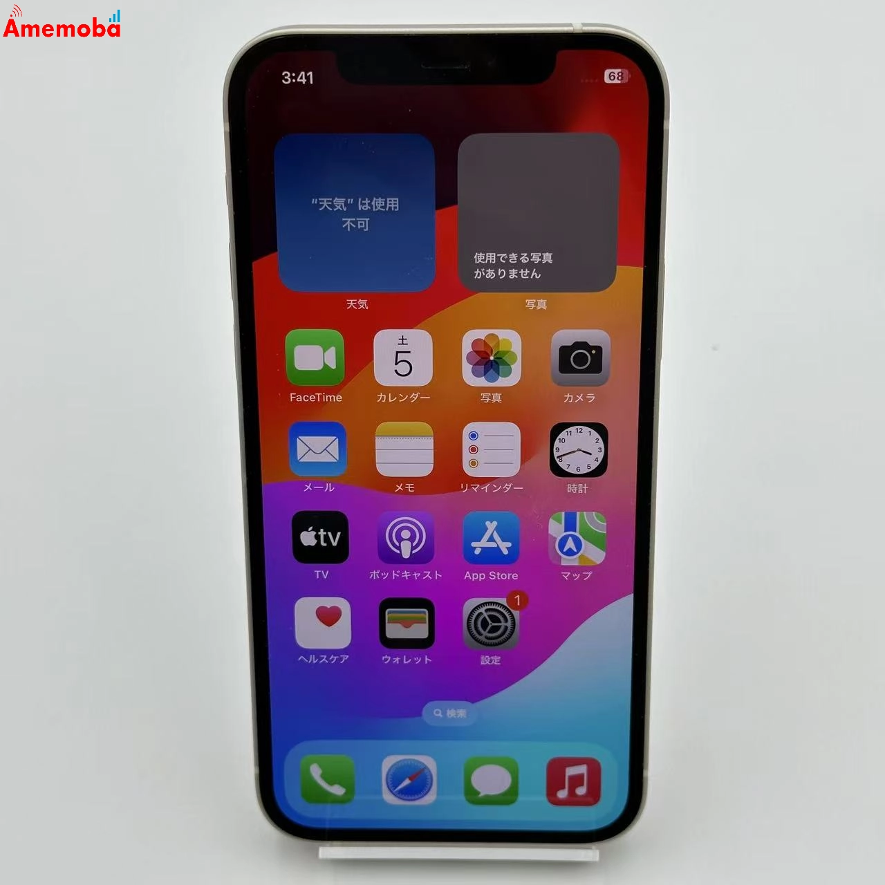 iPhone12 64GB MGHP3J/A Apple版SIMフリー 極美品 ホワイト