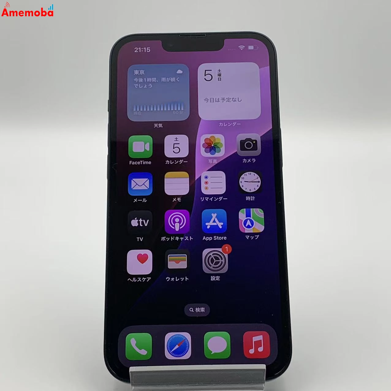 iPhone13 128GB MLNC3J/A 楽天モバイル版SIMフリー 美品