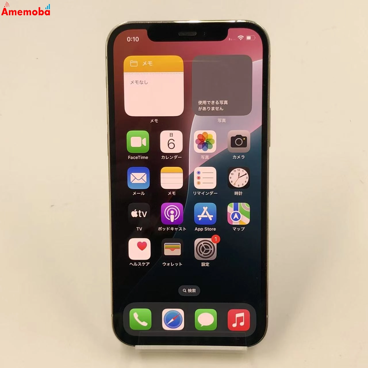 iPhone12 Pro 128GB MGM63J/A docomo版SIMフリー 美品 シルバー