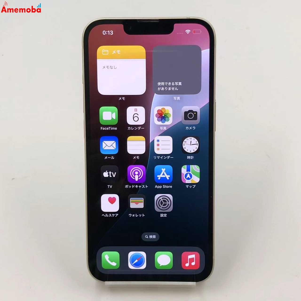 iPhone13 128GB スターライト MLND3J/A SoftBank版SIMフリー 極美品