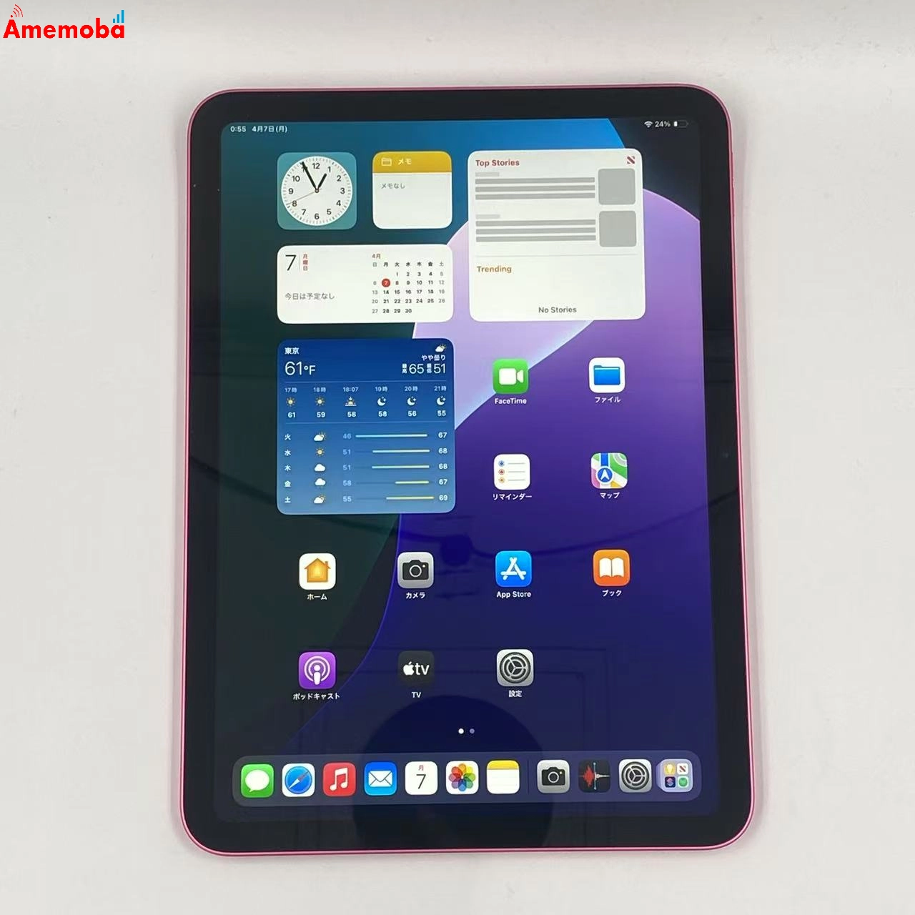 iPad 第10世代 Wi-Fiモデル 64GB MPQ33J/A 極美品 ピンク