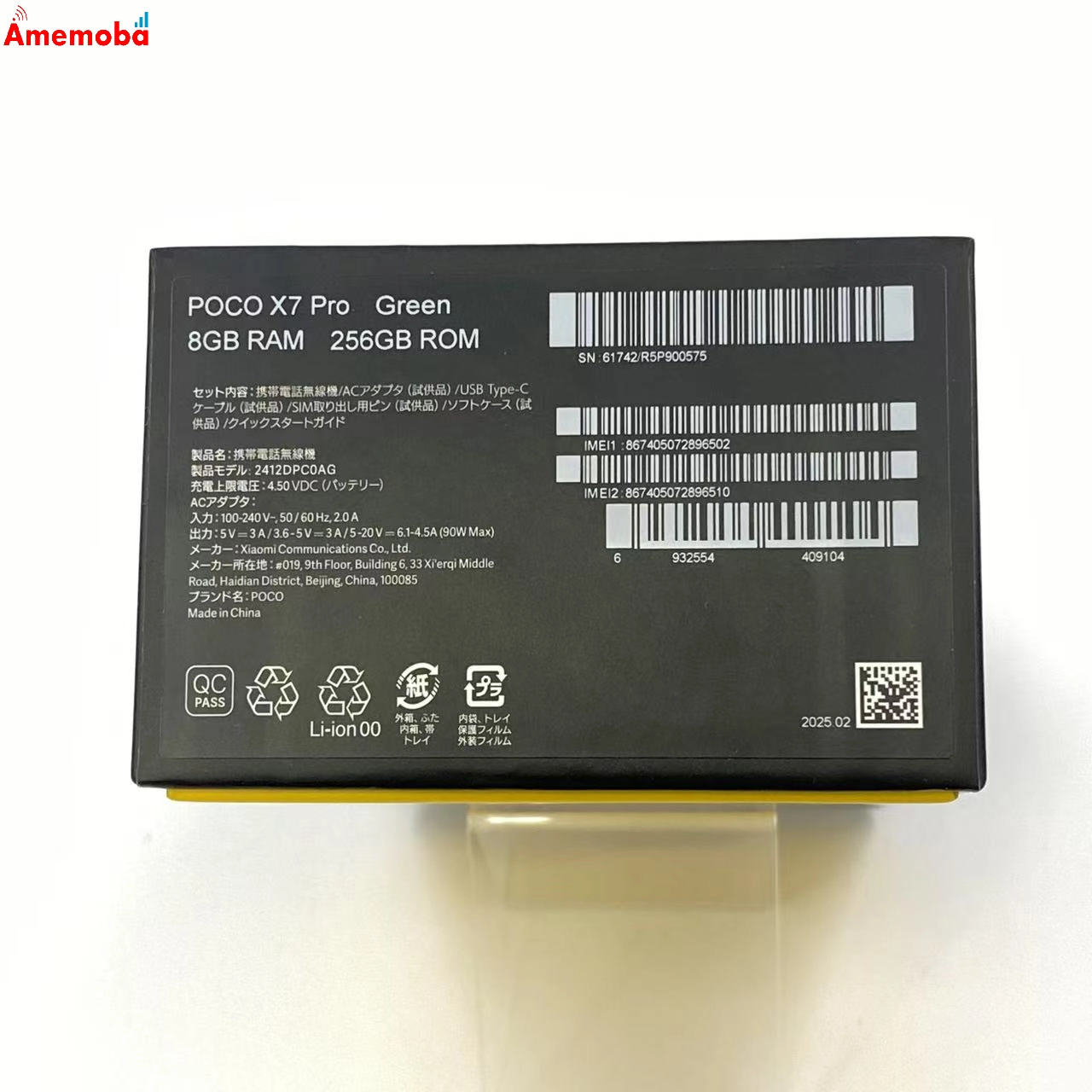 Xiaomi POCO X7 Pro 256GB 2412DPC0AG ストア版SIMフリー 極美品 グリーン