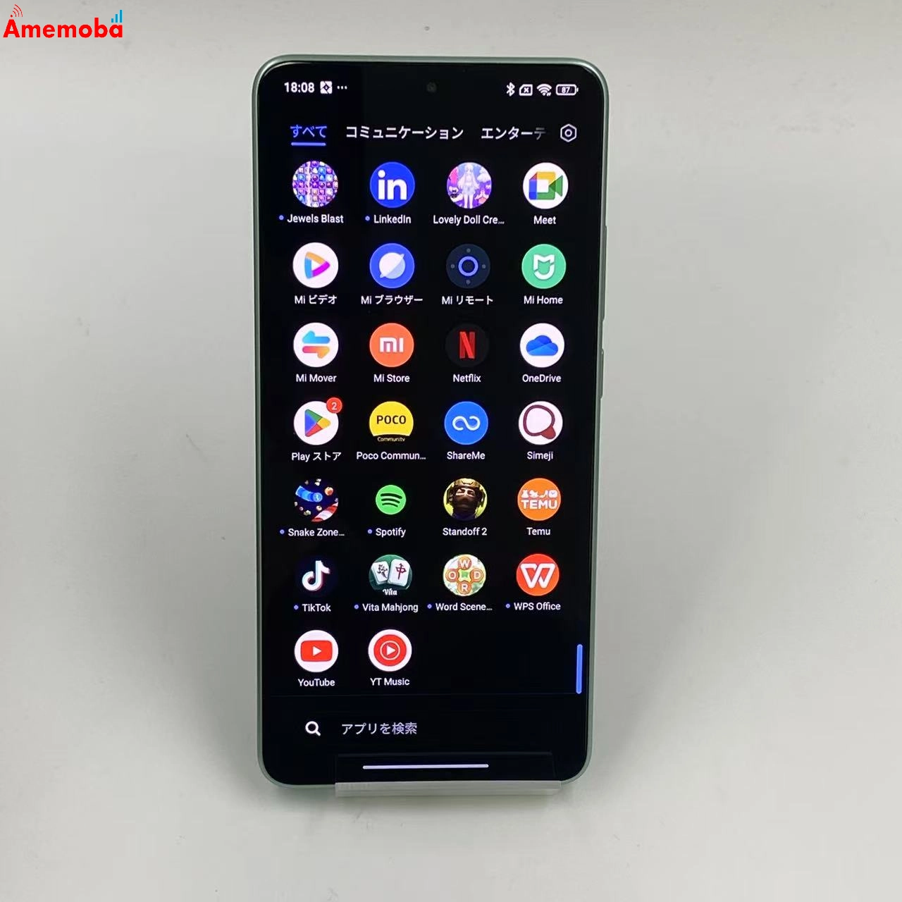 Xiaomi POCO X7 Pro 256GB 2412DPC0AG ストア版SIMフリー 極美品 グリーン