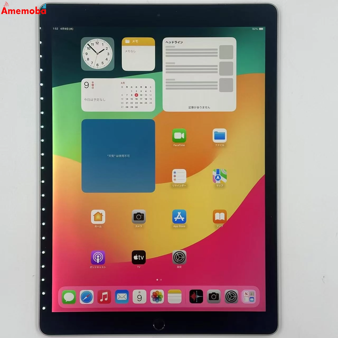iPad Pro 12.9インチ 第2世代 256GB MPA42J/A docomo版SIMフリー 訳あり品 スペースグレイ