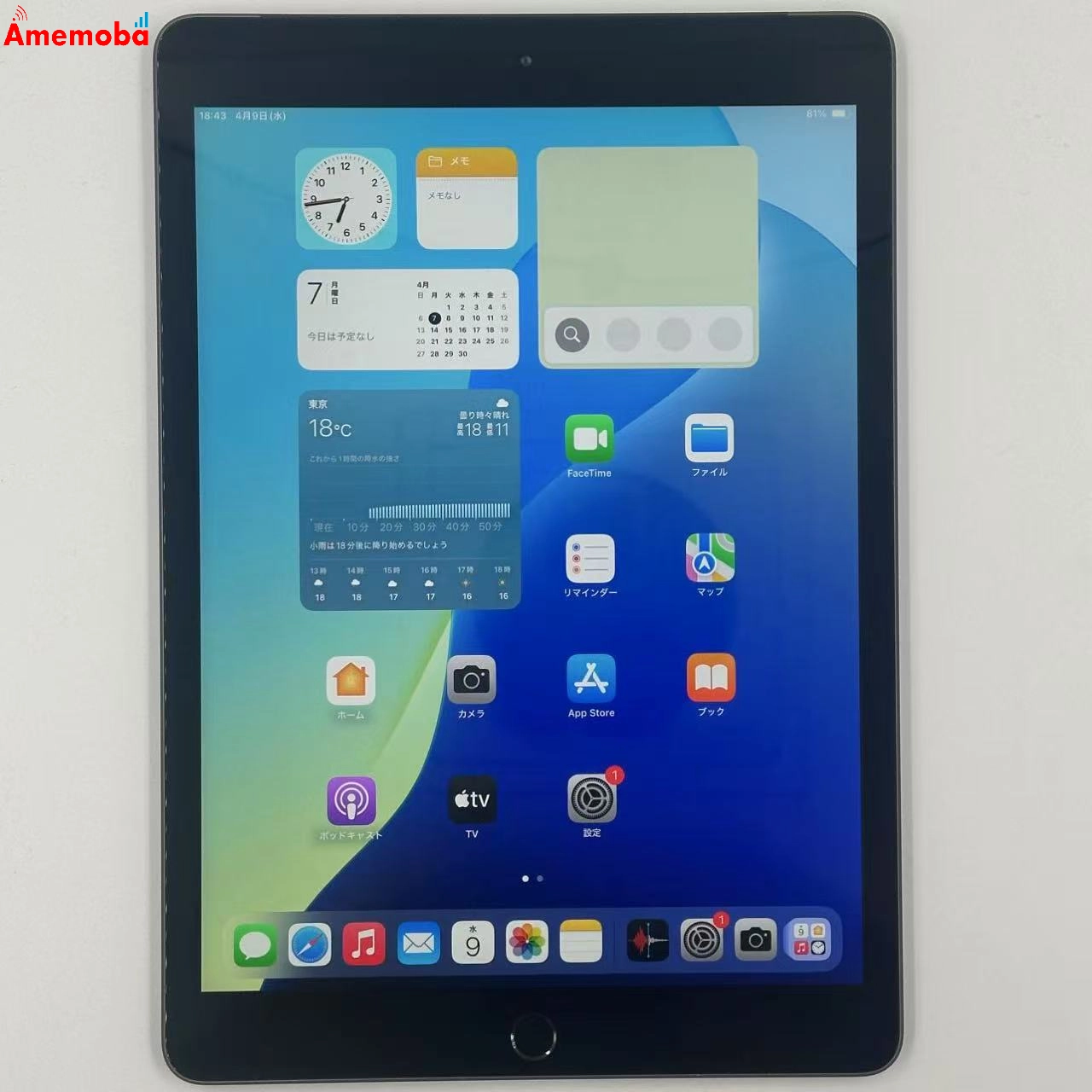 iPad 第7世代 32GB MW6A2J/A Apple版SIMフリー 美品