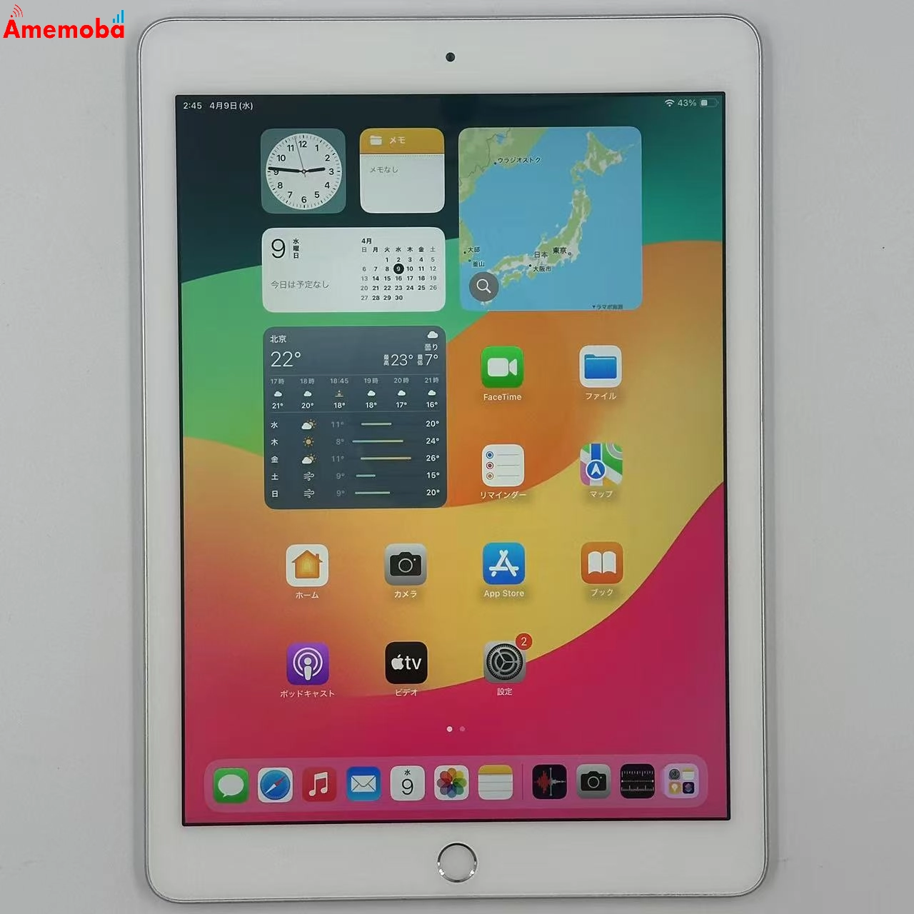 iPad 第6世代 Wi-Fiモデル 32GB MR7G2CH/A