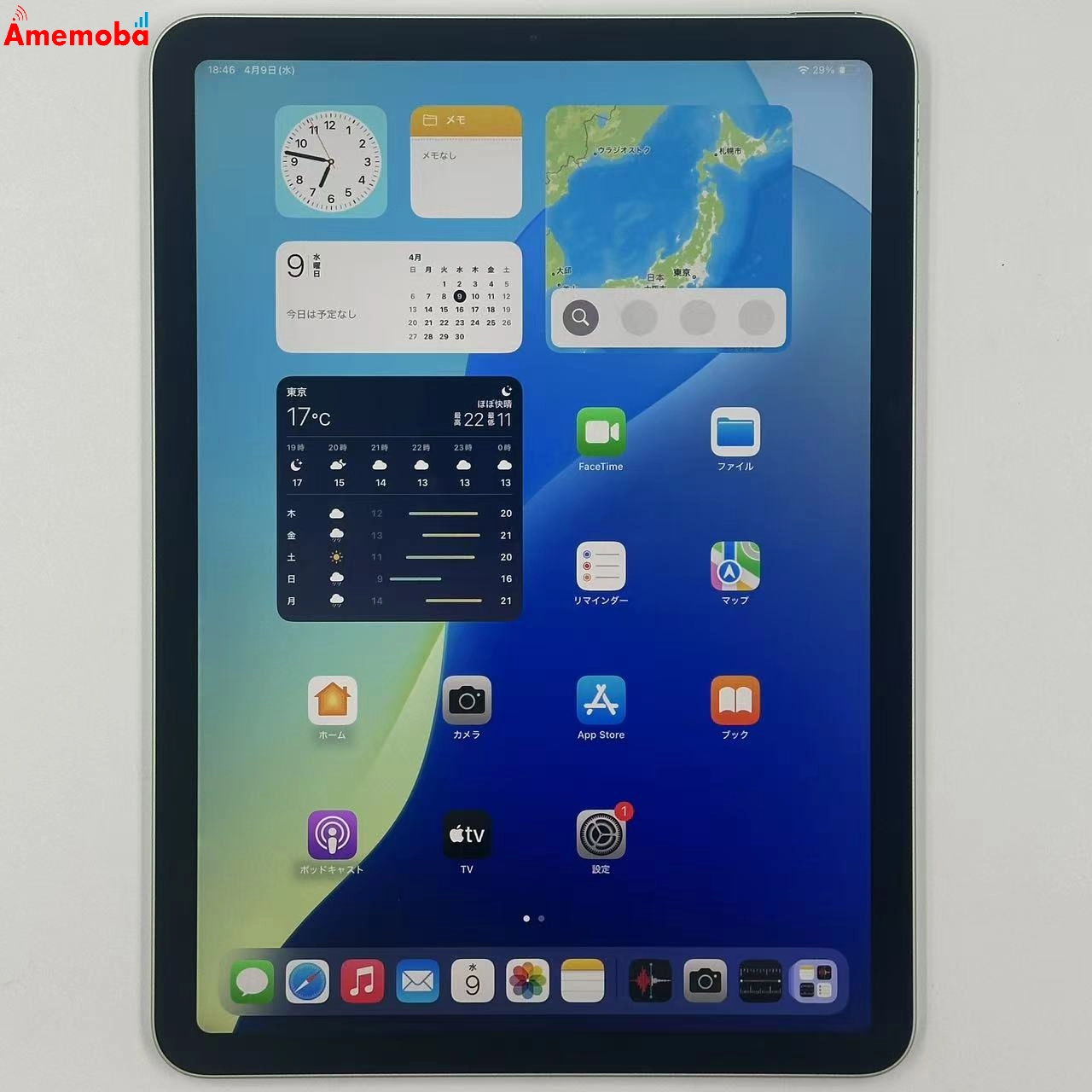 iPad Air 第4世代 Wi-Fiモデル 256GB MYG02J/A 美品 グリーン