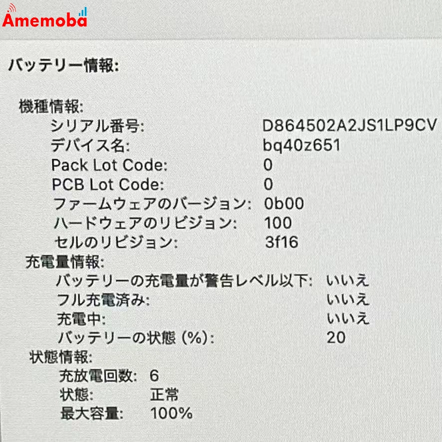 MacBook Air 15インチ M3 2024 16GB 256GB A3114 新品同様