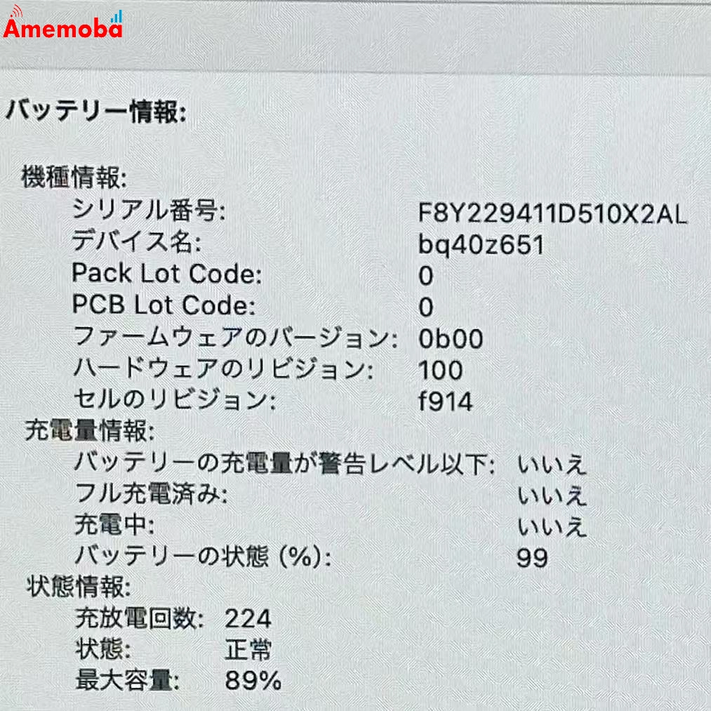 MacBook Air M2 2022 8GB 256GB A2681 8GB/256GB スターライト