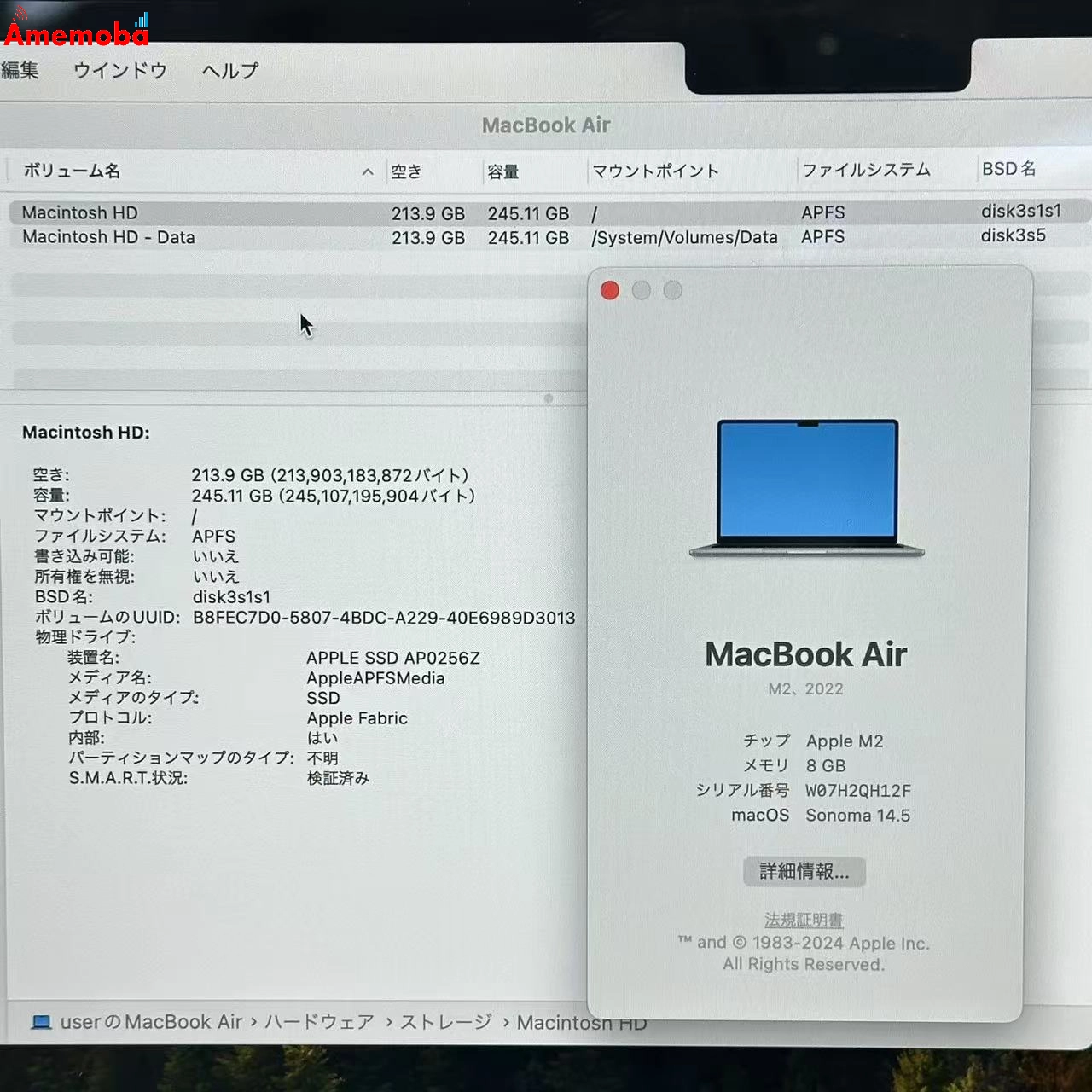 MacBook Air M2 2022 8GB 256GB A2681 8GB/256GB スターライト