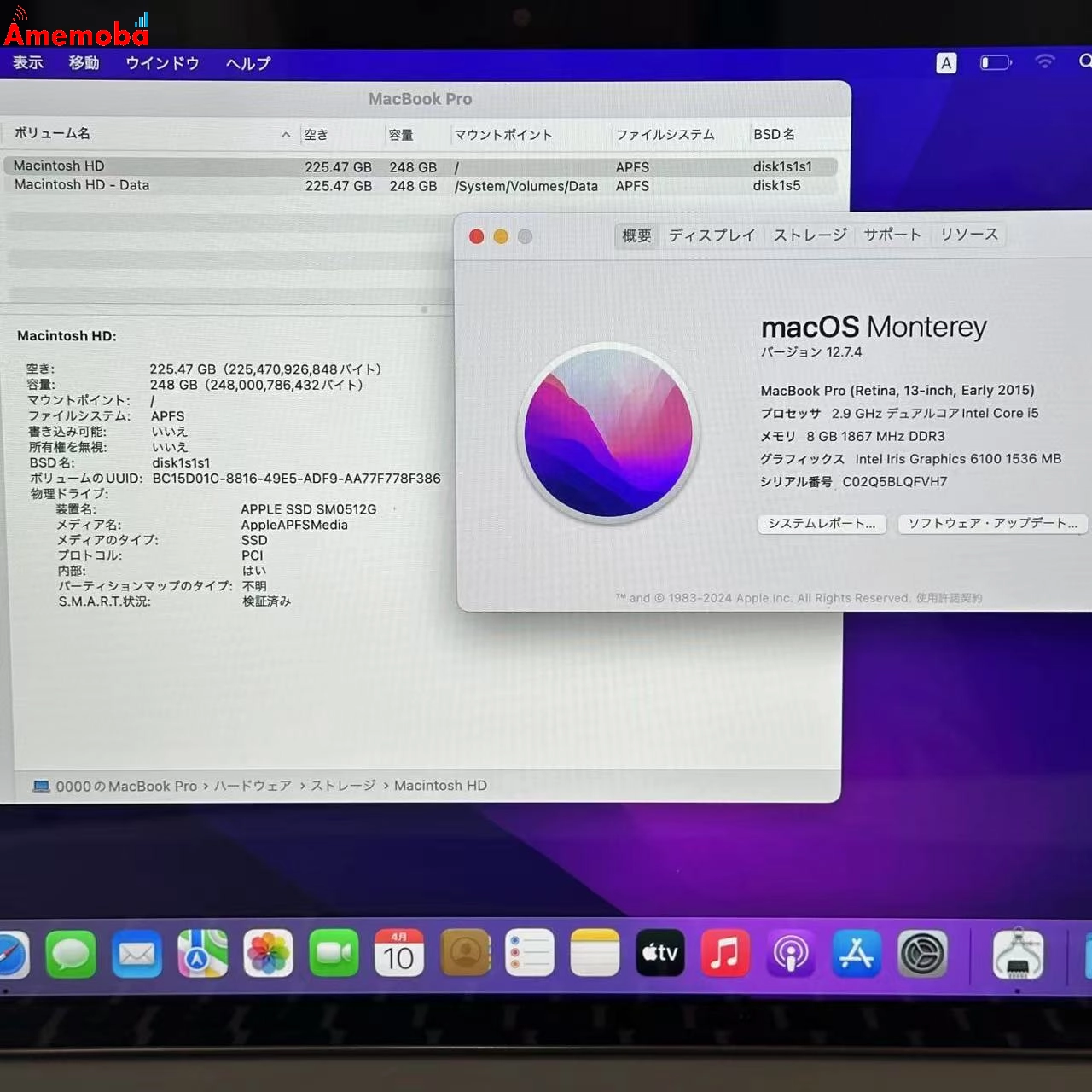 MacBook Pro Retina 13インチ Early 2015 Core i5 8GB 256GB A1502 美品 シルバー