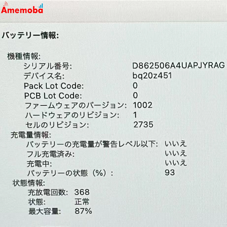 MacBook Air M1 2020 8GB 256GB A2337 8GB/256GB スペースグレイ