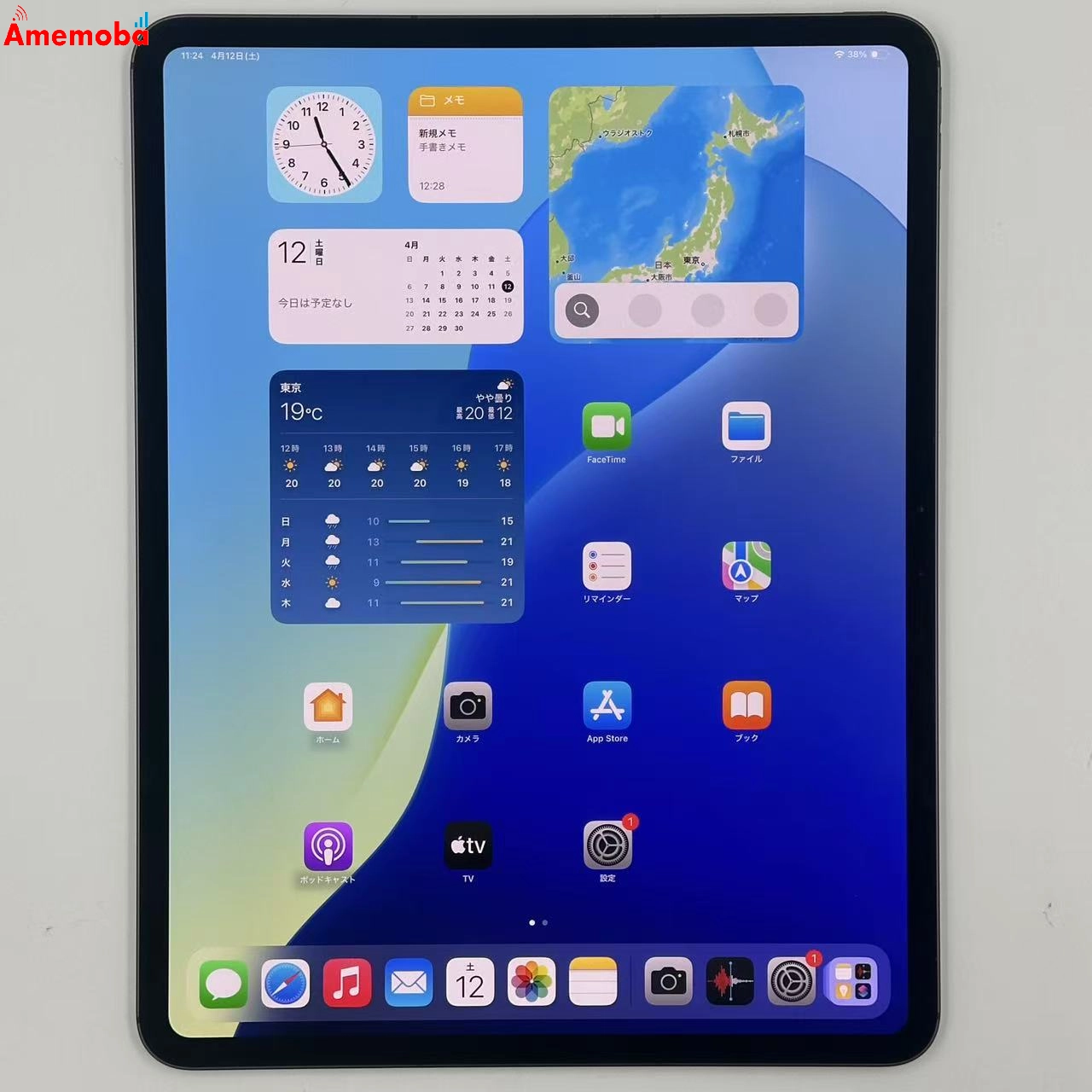 iPad Pro 13インチ 第1世代 256GB MVXR3J/A SoftBank版SIMフリー 新品同様
