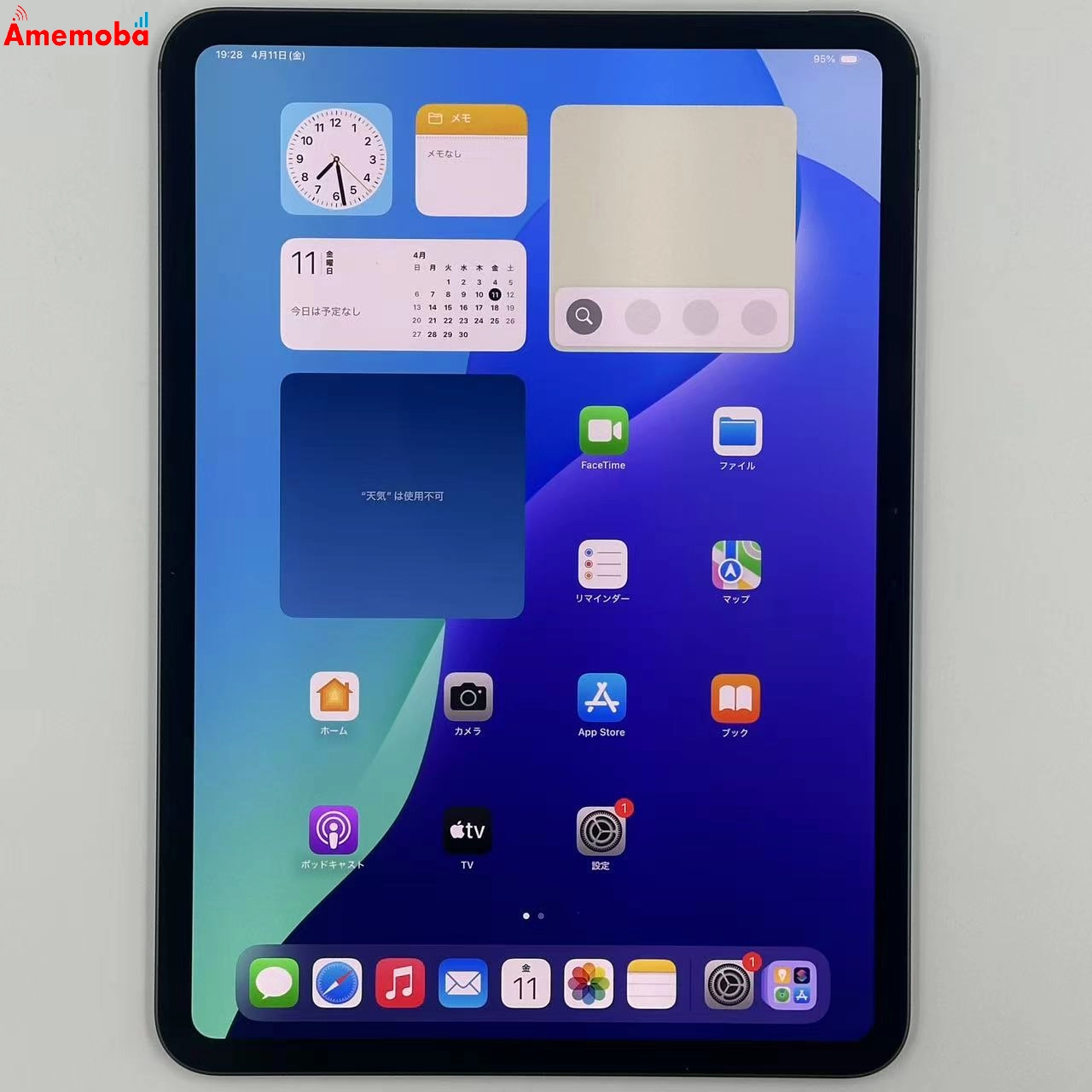 iPad Pro 11インチ 第5世代 Wi-Fiモデル 256GB MVV83J/A 極美品