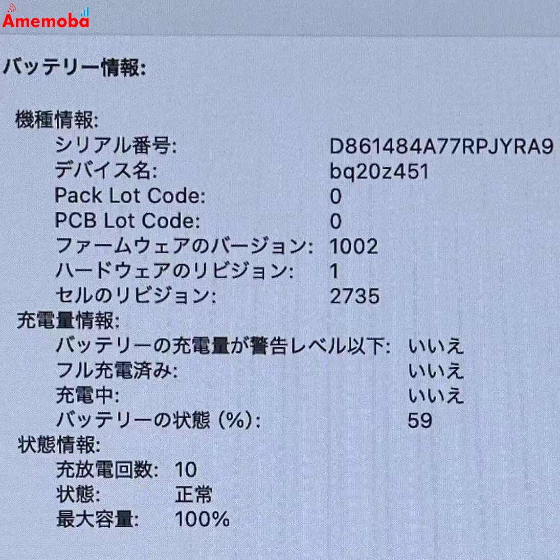 MacBook Air M1 2020 8GB 256GB A2337 新品同様 8GB/256GB シルバー