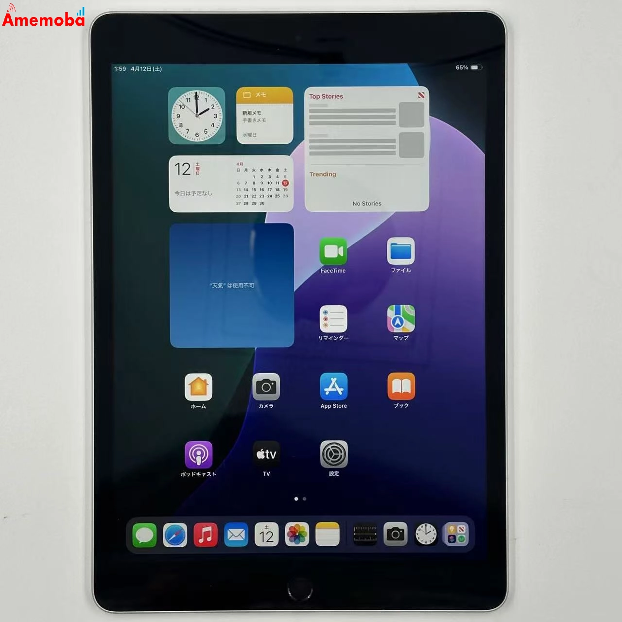 iPad 第9世代 Wi-Fiモデル 64GB MK2L3J/A 美品