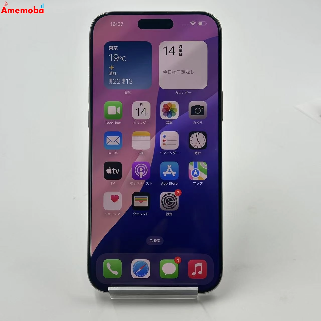 iPhone16 Pro Max 256GB MYWK3J/A docomo版SIMフリー 未使用品 ナチュラルチタニウム