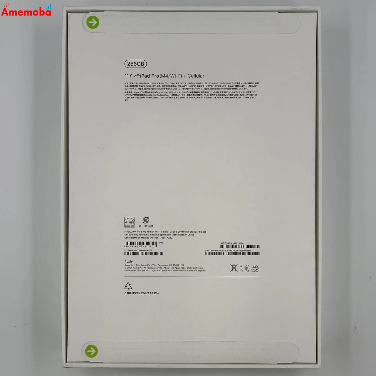 iPad Pro 11インチ 第5世代 256GB MVW23J/A SoftBank版SIMフリー 未開封品