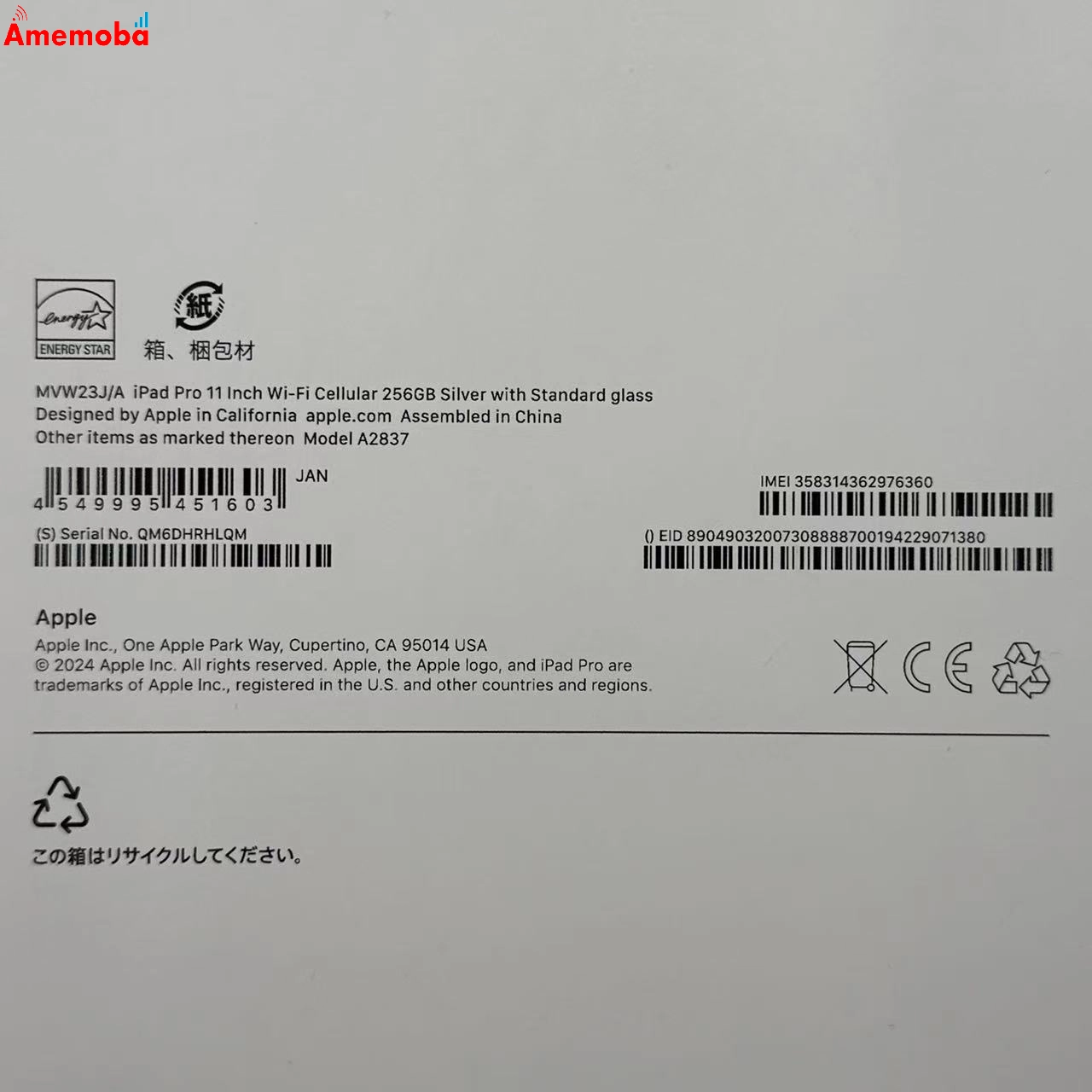 iPad Pro 11インチ 第5世代 256GB MVW23J/A SoftBank版SIMフリー 未開封品