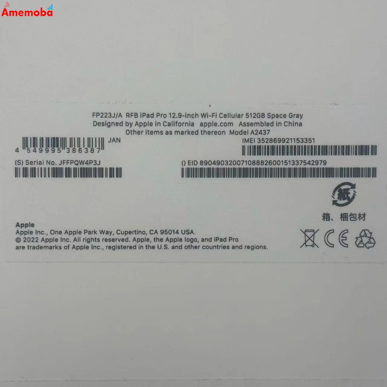 iPad Pro 12.9インチ 第6世代 512GB FP223J/A Apple版SIMフリー 未開封品 スペースグレイ