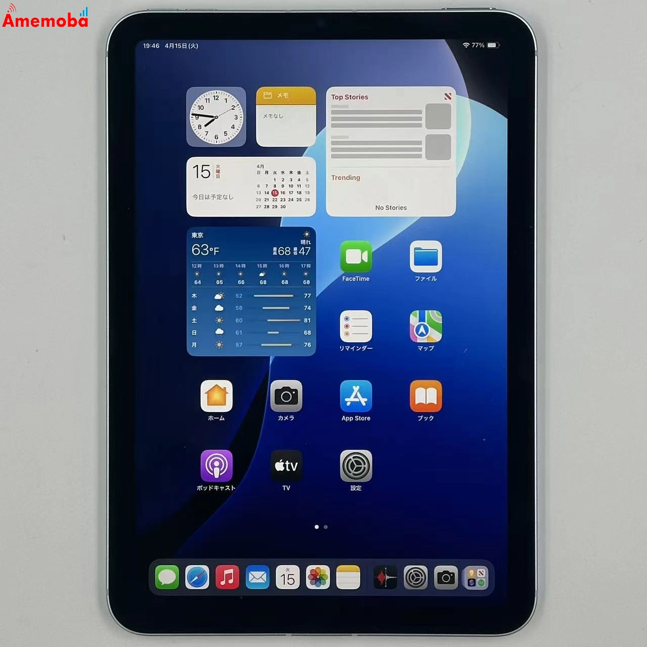 iPad mini 第7世代 128GB MXPP3J/A AU版SIMフリー 美品 ブルー au