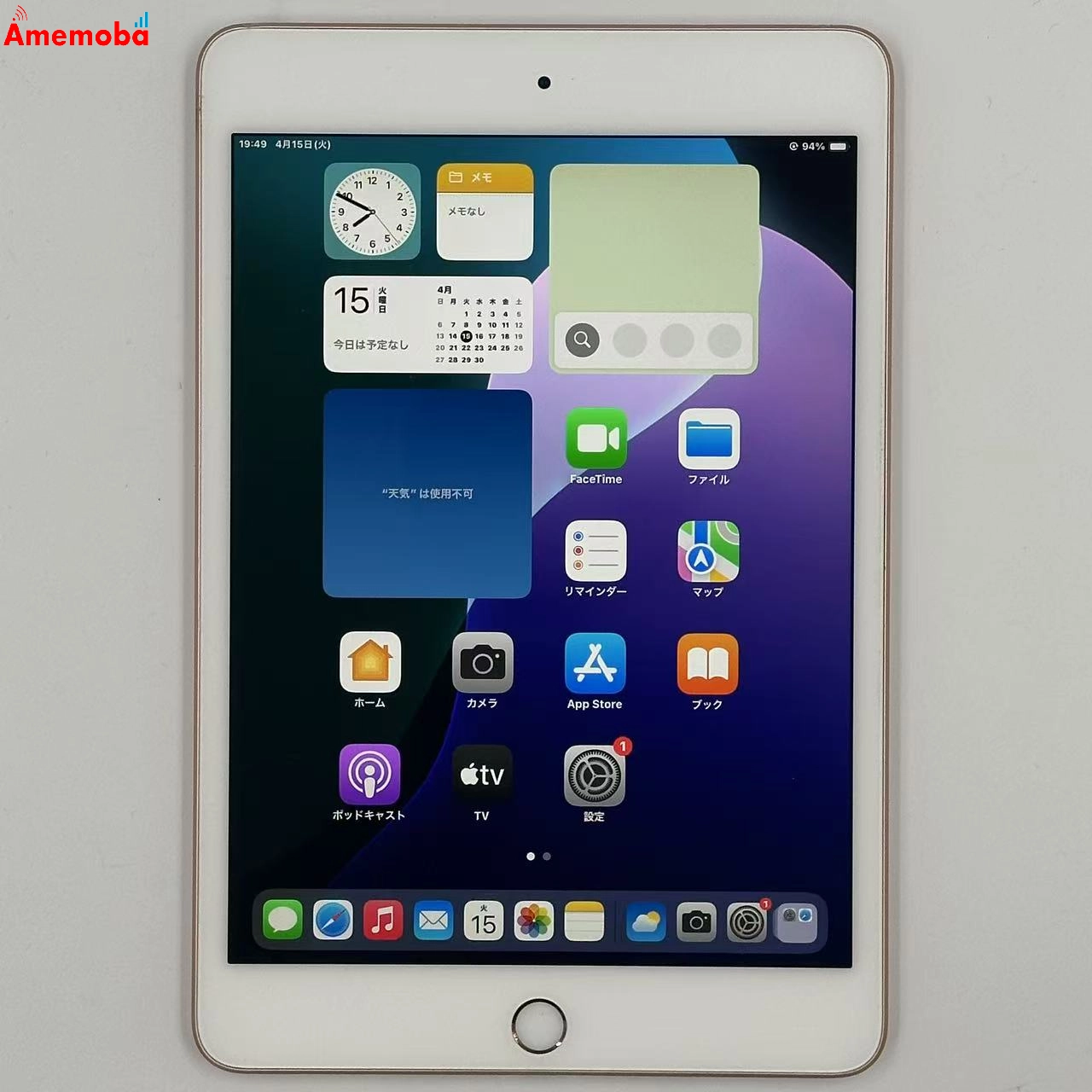 iPad mini 第5世代 Wi-Fiモデル 64GB MUQY2J/A ゴールド