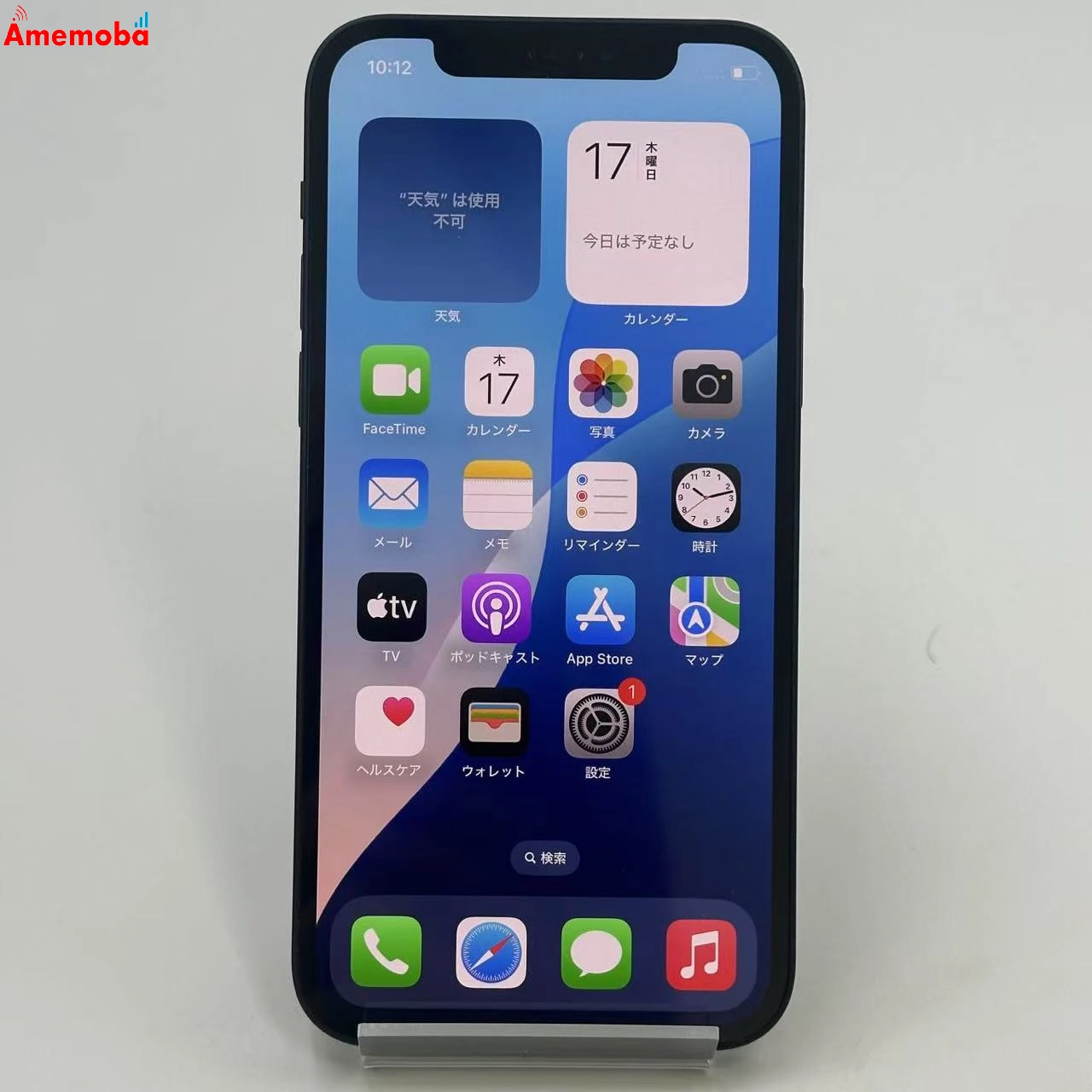 iPhone12 64GB MGHN3J/A docomo版SIMフリー ブラック