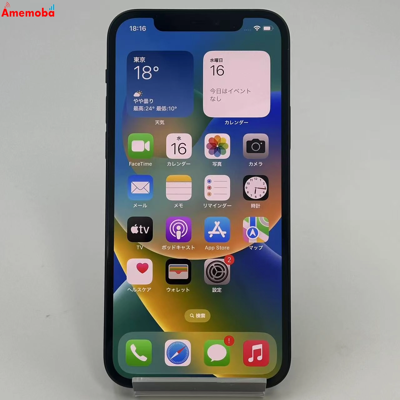 iPhone12 64GB ブラック MGHN3J/A SoftBank版SIMフリー 美品