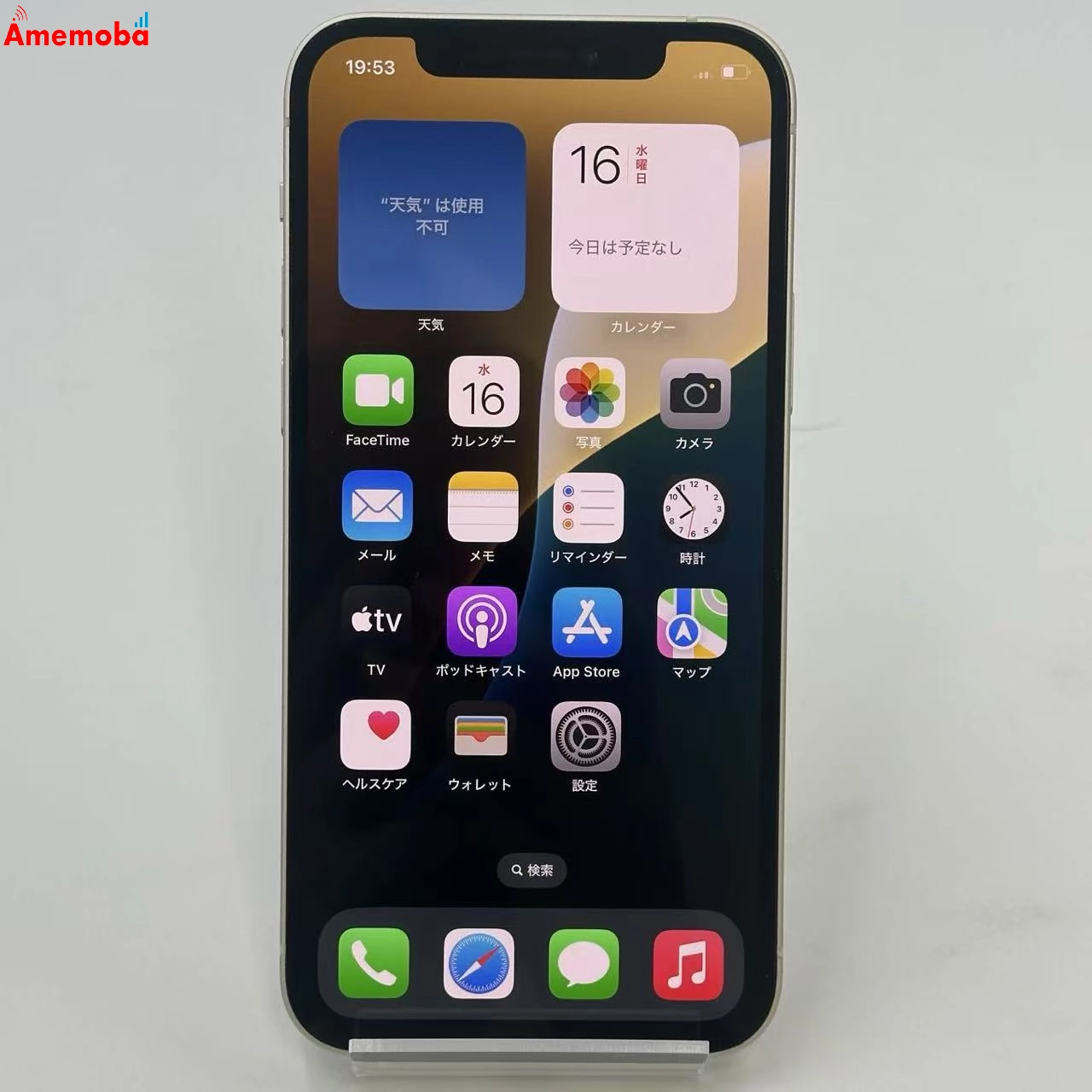 iPhone12 64GB ホワイト MGHP3J/A SoftBank版SIMフリー 美品