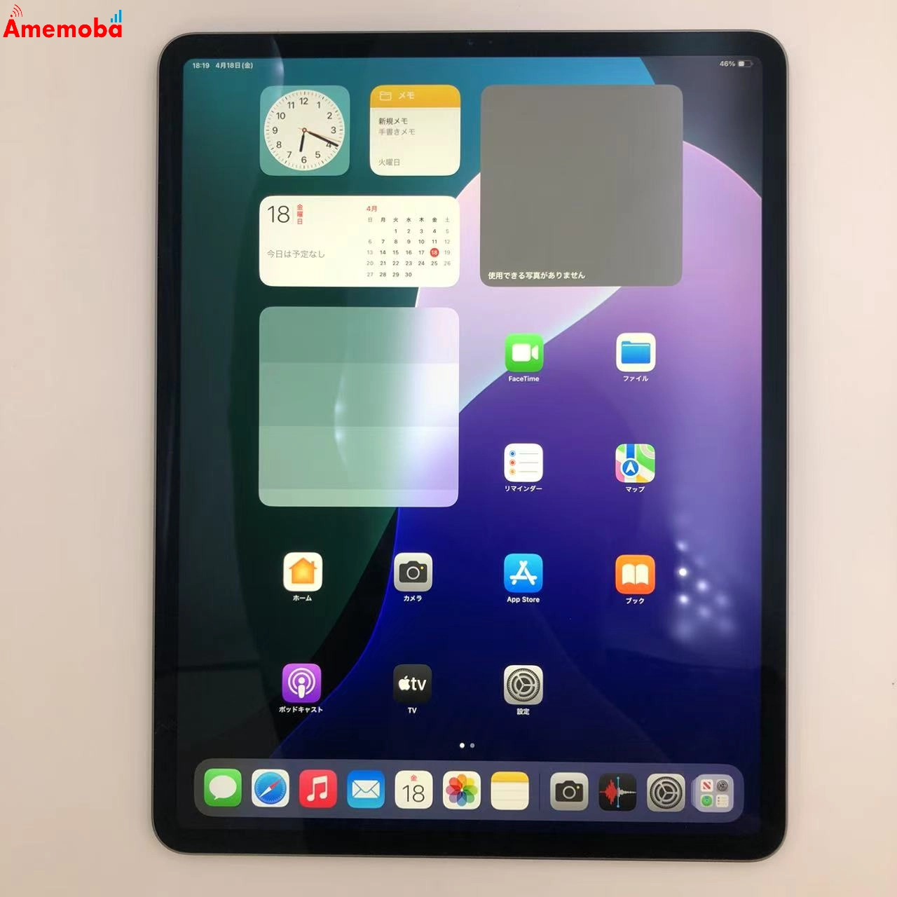 iPad Pro 12.9インチ 第3世代 Wi-Fiモデル 256GB NTFL2J/A 美品 スペースグレイ