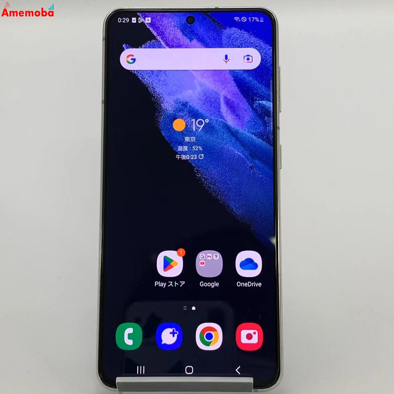 Galaxy S21 5G 256GB SCG09 au版SIMフリー ファントムホワイト