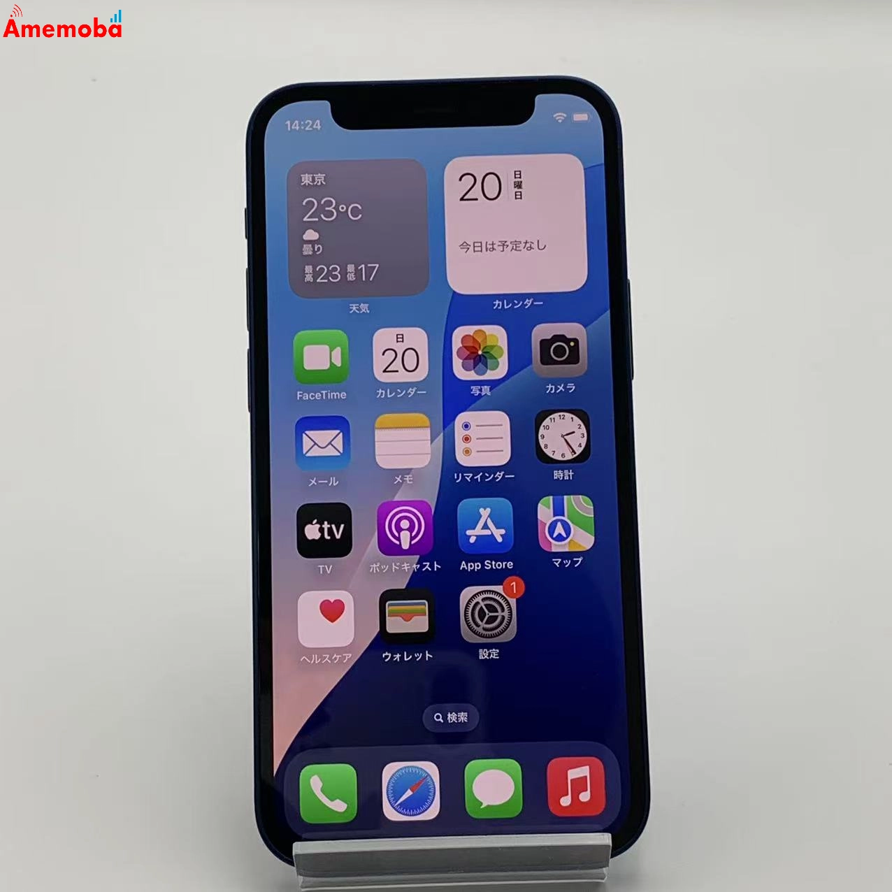 iPhone12 mini 128GB MGDP3J/A docomo版SIMフリー 美品 ブルー