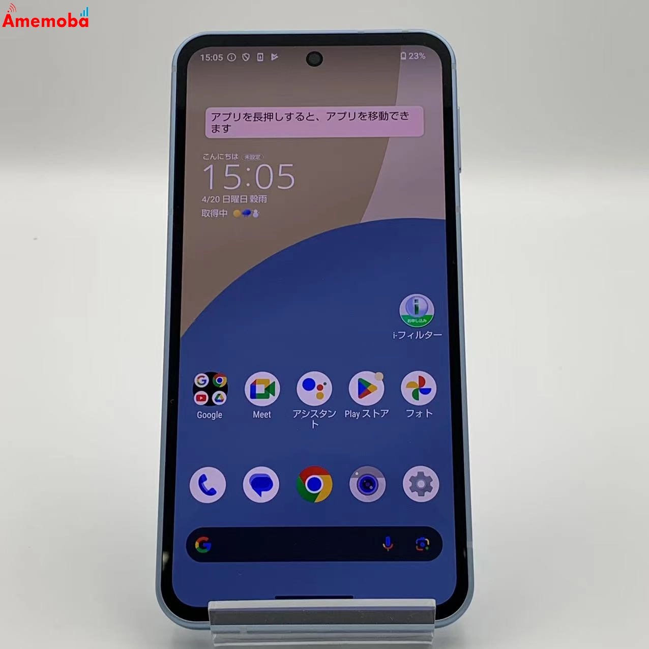 AQUOS sense9 128GB SH-M29 mineo版SIMフリー 新品同様 6GB 128GB ブルー