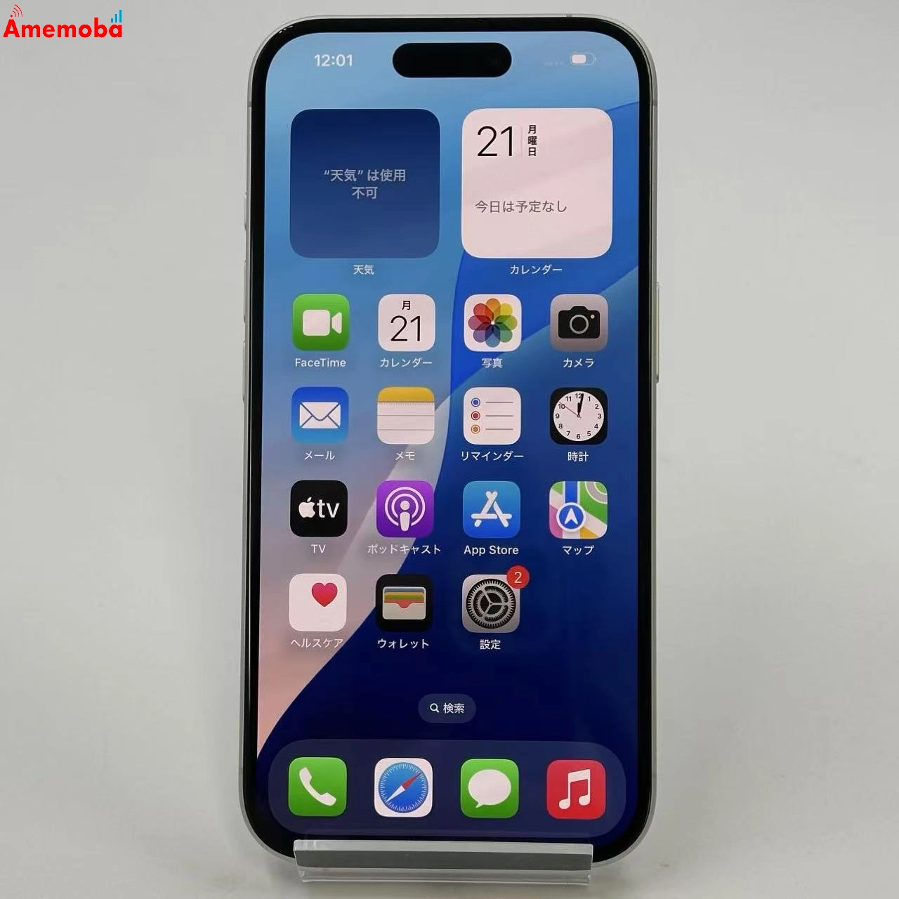 iPhone16 256GB MYDX3J/A Apple版SIMフリー 未使用品 ホワイト