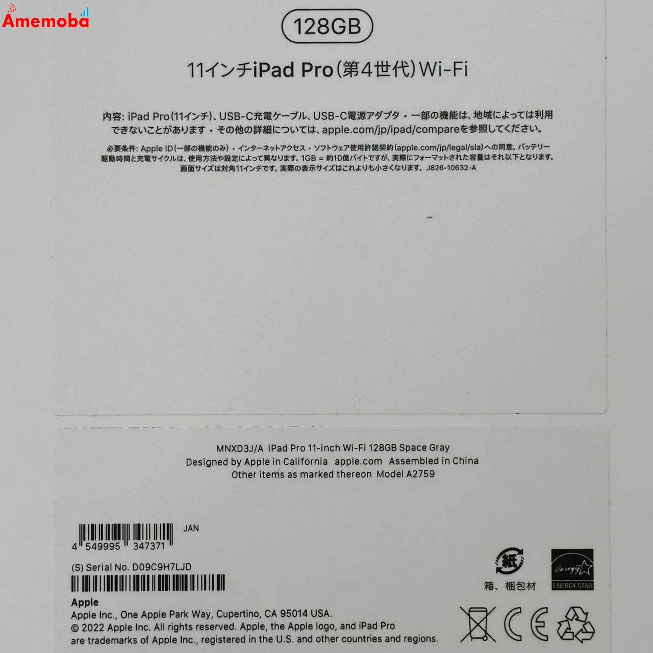 iPad Pro 11インチ 第4世代 Wi-Fiモデル 128GB MNXD3J/A 未開封品