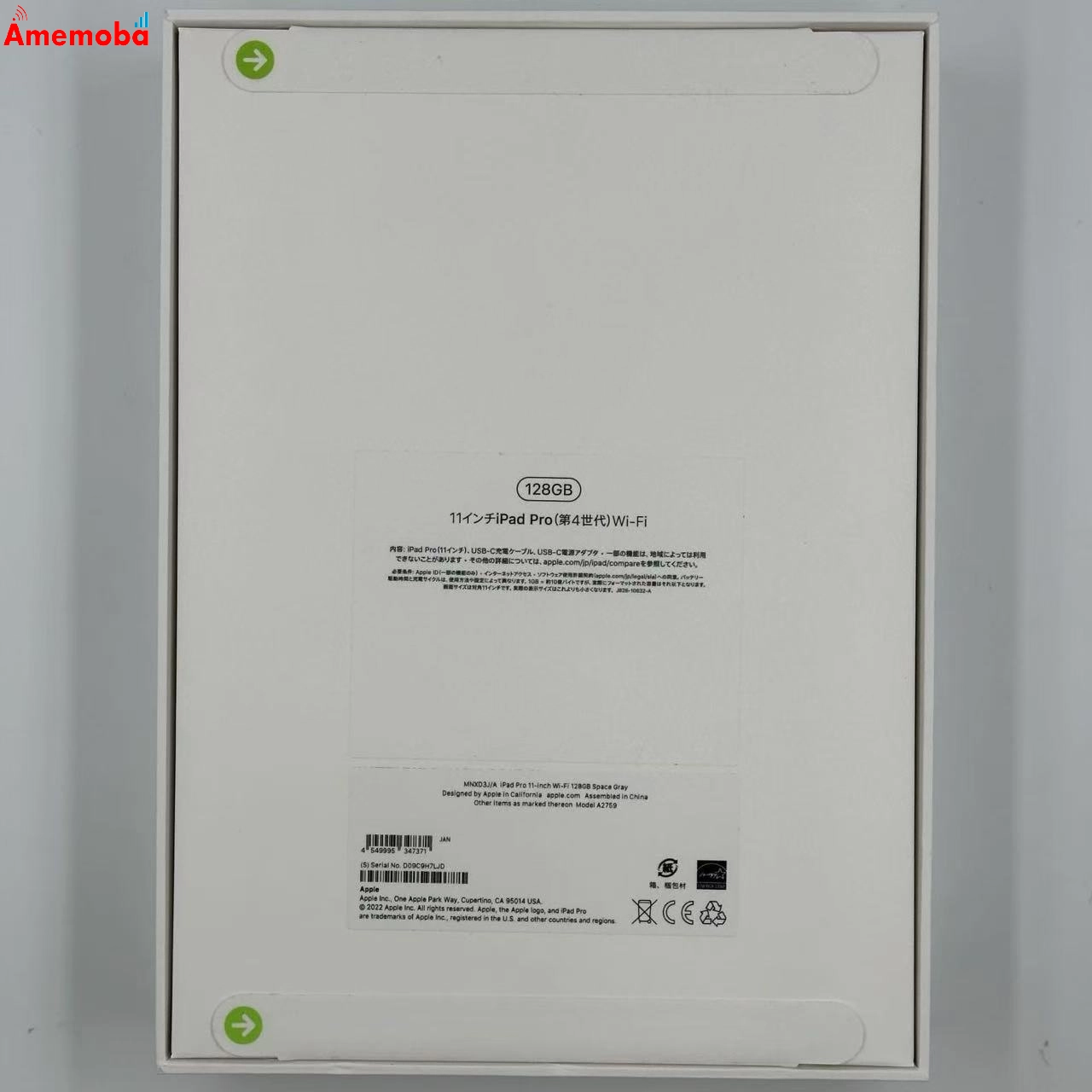 iPad Pro 11インチ 第4世代 Wi-Fiモデル 128GB MNXD3J/A 未開封品