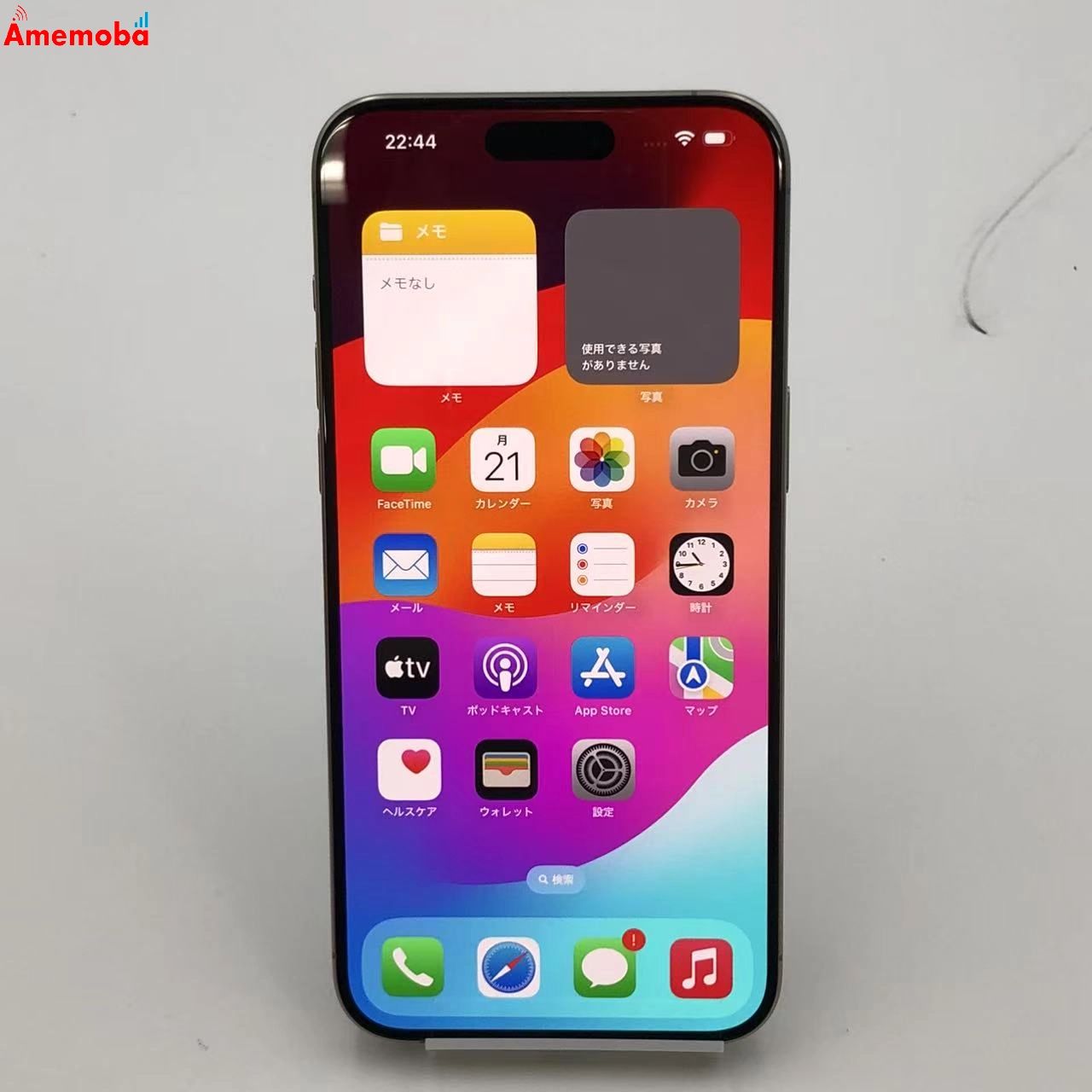 iPhone15 Pro Max 256GB 3M742J/A SoftBank版SIMフリー ナチュラルチタニウム