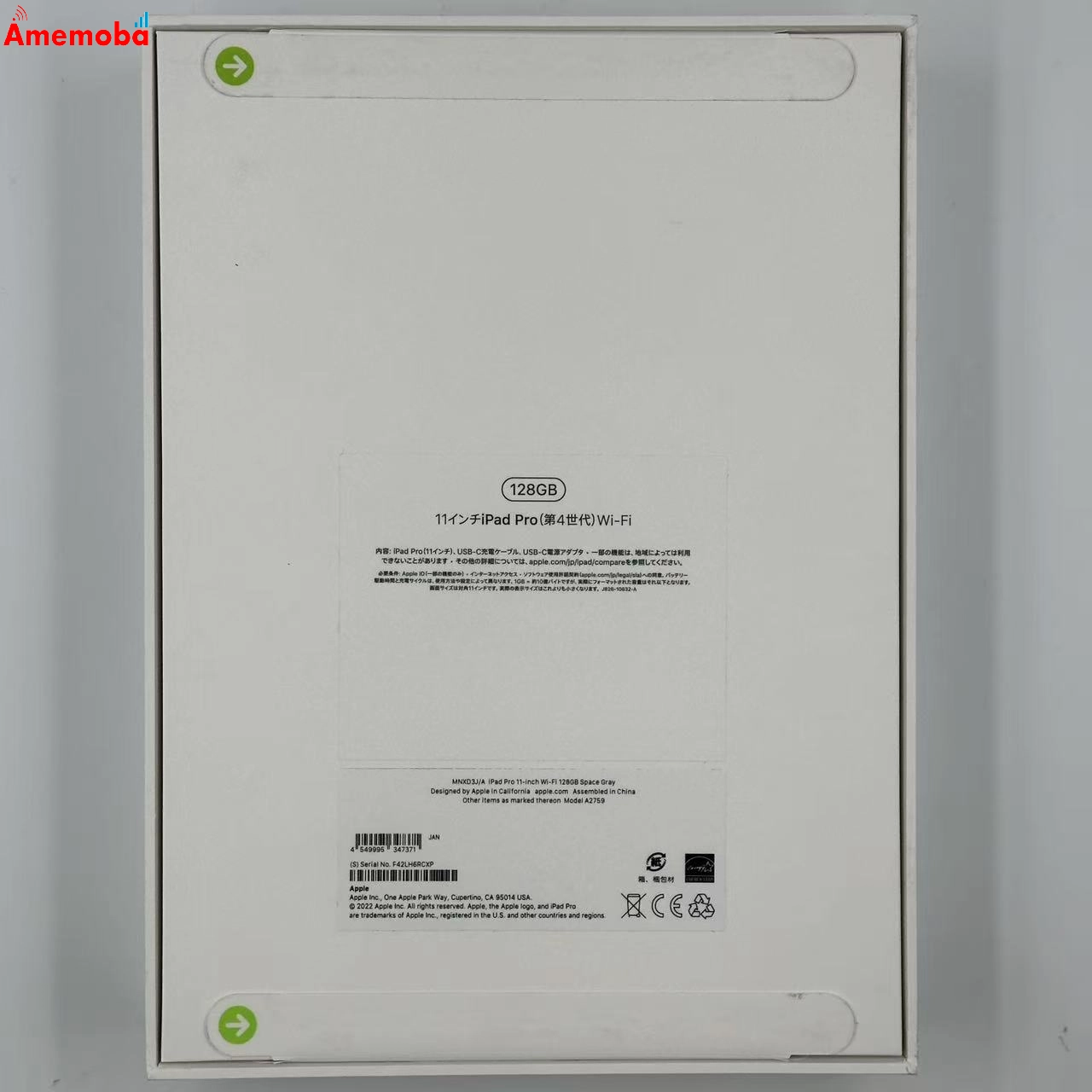 iPad Pro 11インチ 第4世代 Wi-Fiモデル 128GB MNXD3J/A 未開封品