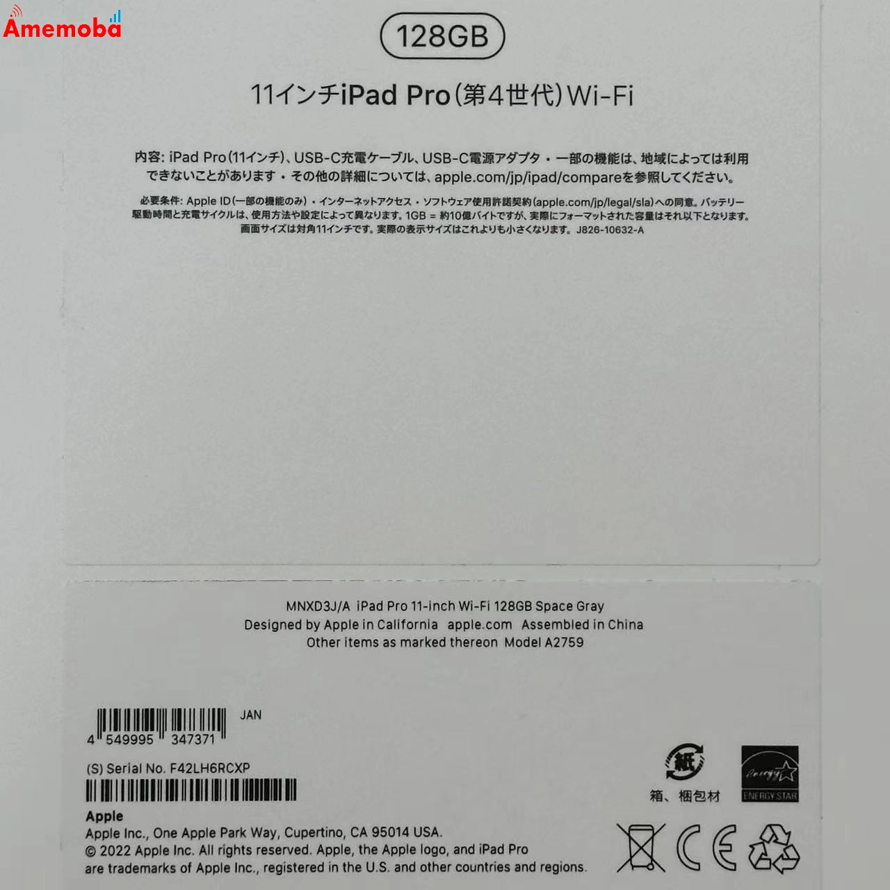 iPad Pro 11インチ 第4世代 Wi-Fiモデル 128GB MNXD3J/A 未開封品