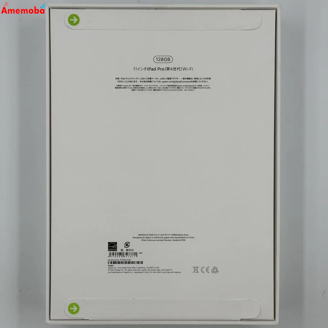 iPad Pro 11インチ 第4世代 Wi-Fiモデル 128GB MNXD3J/A 未開封品