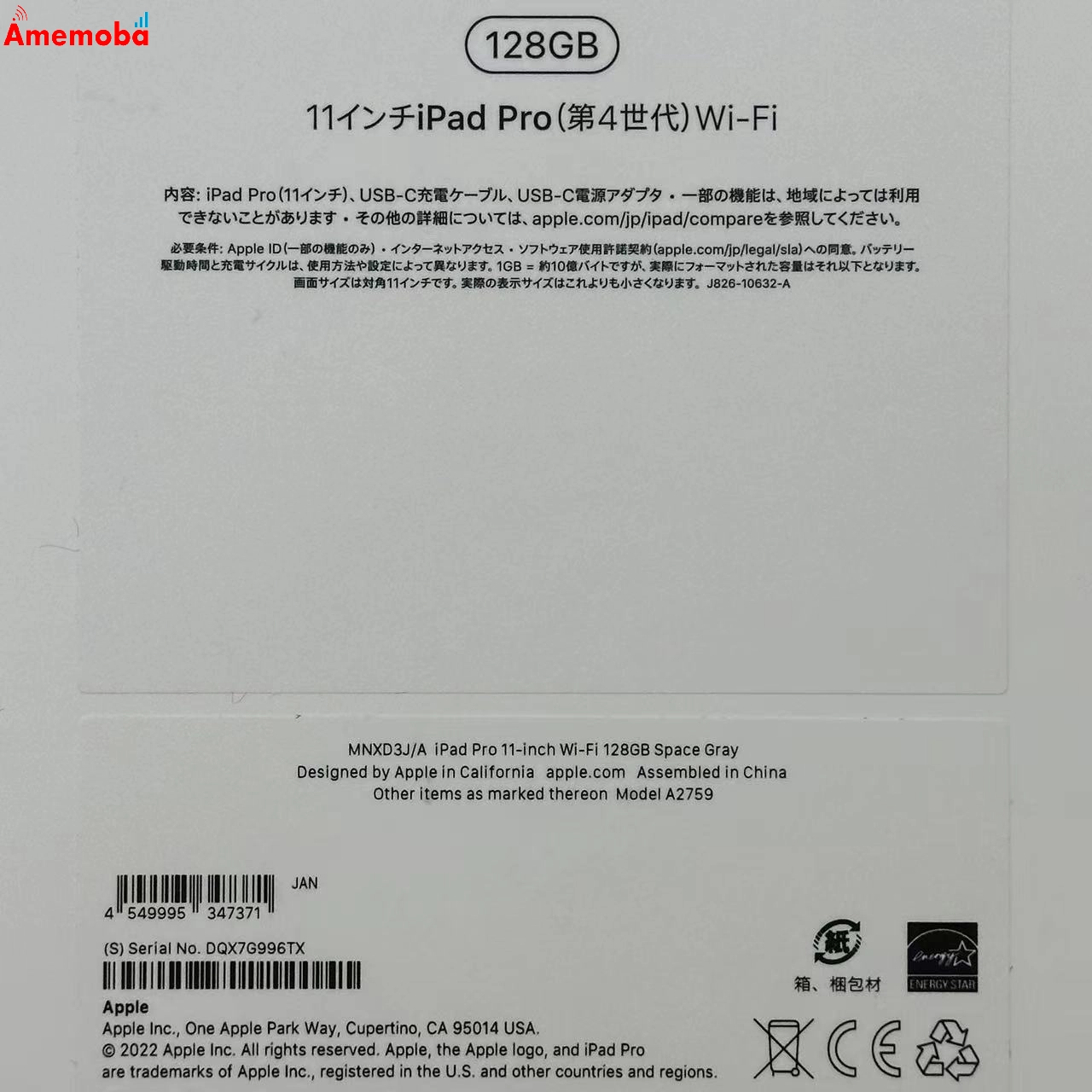 iPad Pro 11インチ 第4世代 Wi-Fiモデル 128GB MNXD3J/A 未開封品