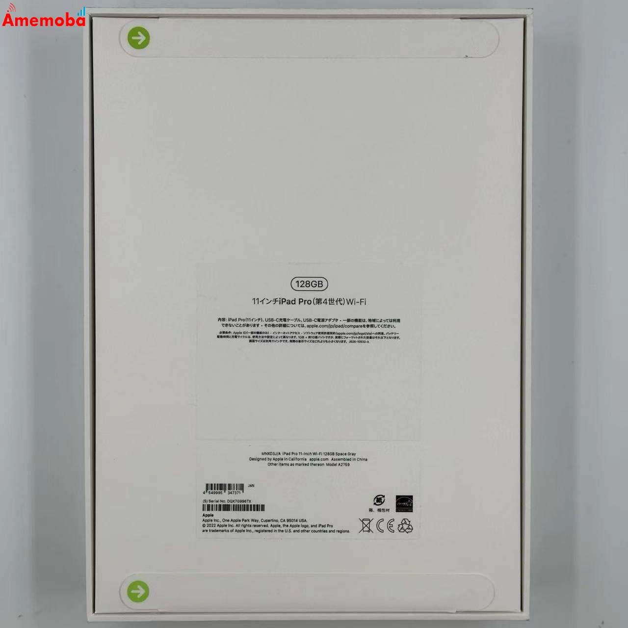 iPad Pro 11インチ 第4世代 Wi-Fiモデル 128GB MNXD3J/A 未開封品