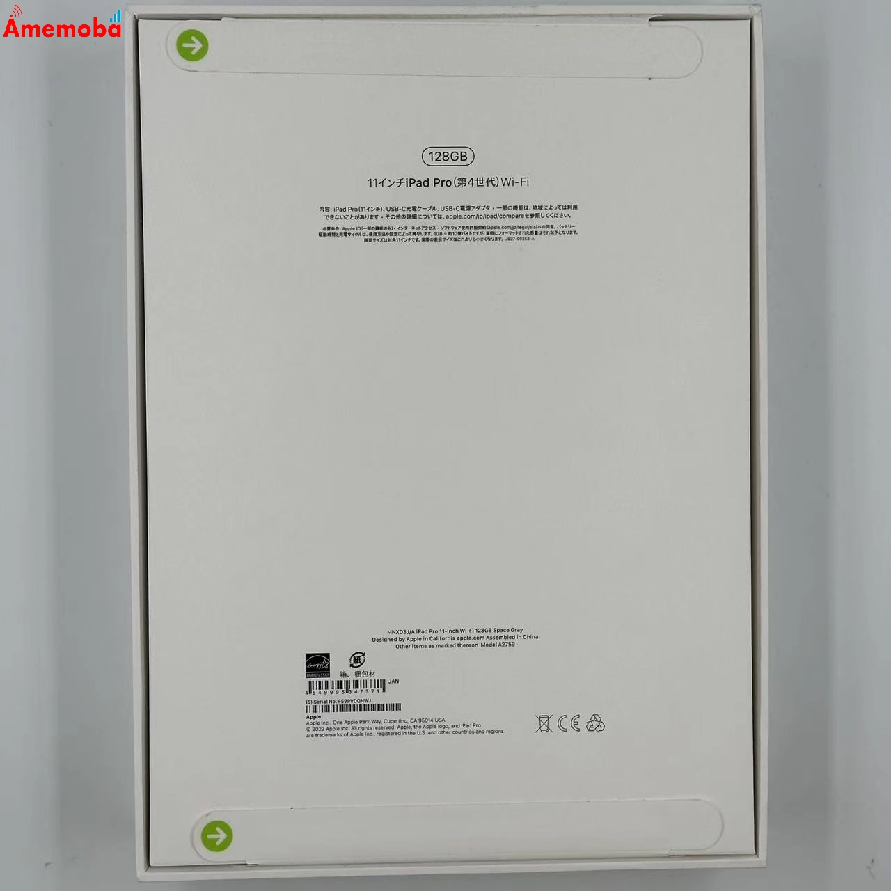 iPad Pro 11インチ 第4世代 Wi-Fiモデル 128GB MNXD3J/A 未開封品