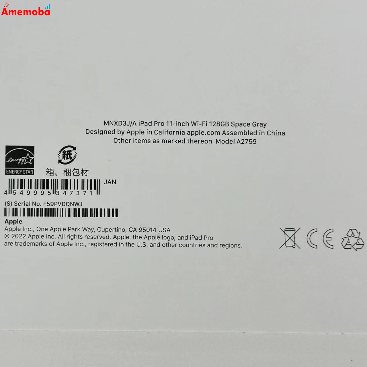 iPad Pro 11インチ 第4世代 Wi-Fiモデル 128GB MNXD3J/A 未開封品