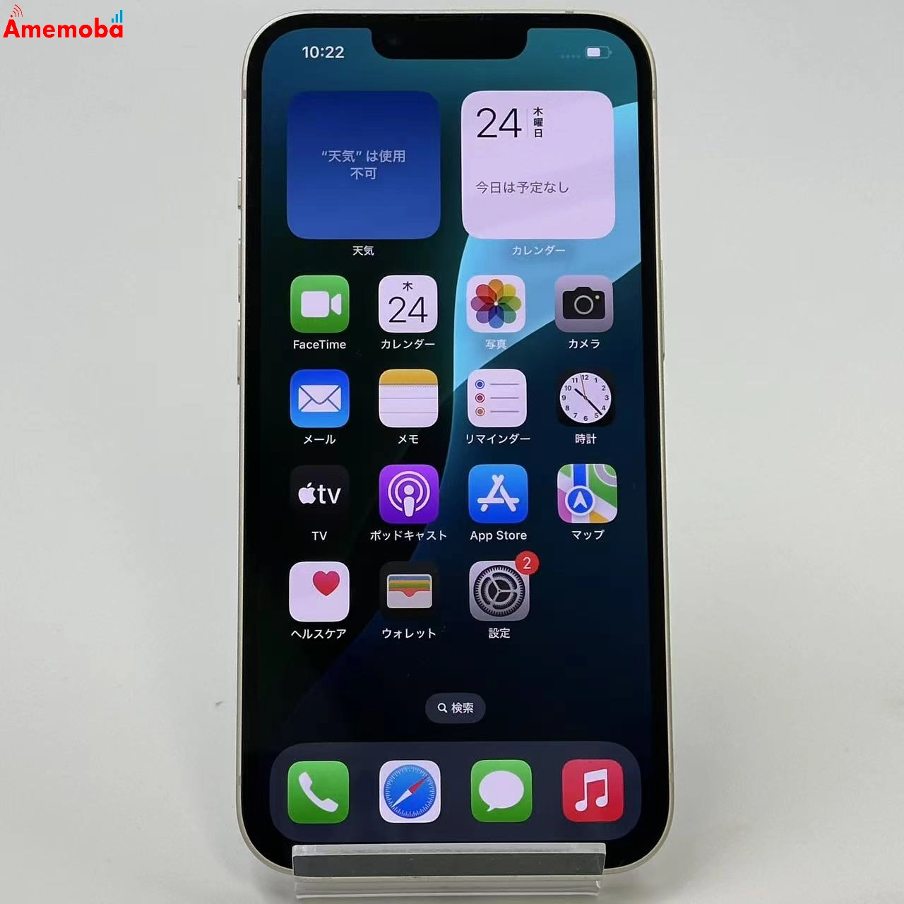 iPhone14 128GB MPUQ3J/A Apple版SIMフリー 美品