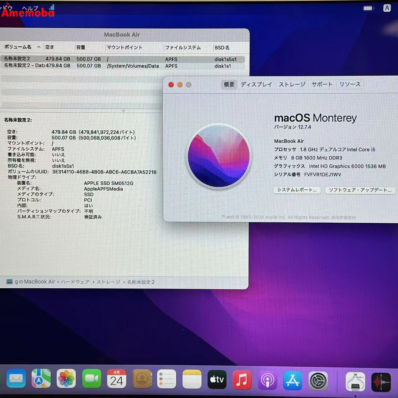 MacBook Air 13インチ 2017 Core i5 8GB 512GB A1466 シルバー
