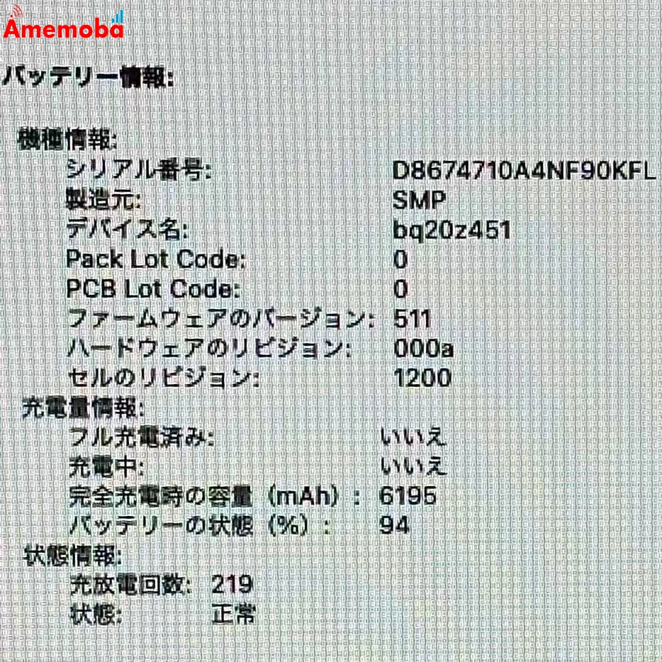 MacBook Air 13インチ 2017 Core i5 8GB 512GB A1466 シルバー